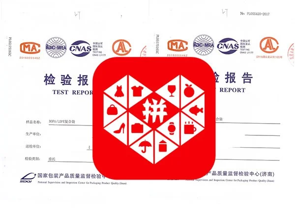 拼多多质检报告办理流程：费用、周期及平台抽检应对